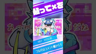 ノリノリボカロ曲・・・!!#vocaloid #ボカロ #音楽 #shorts #short #cevio #オリジナル #music #cevio_ai #オリジナル曲 #狐子