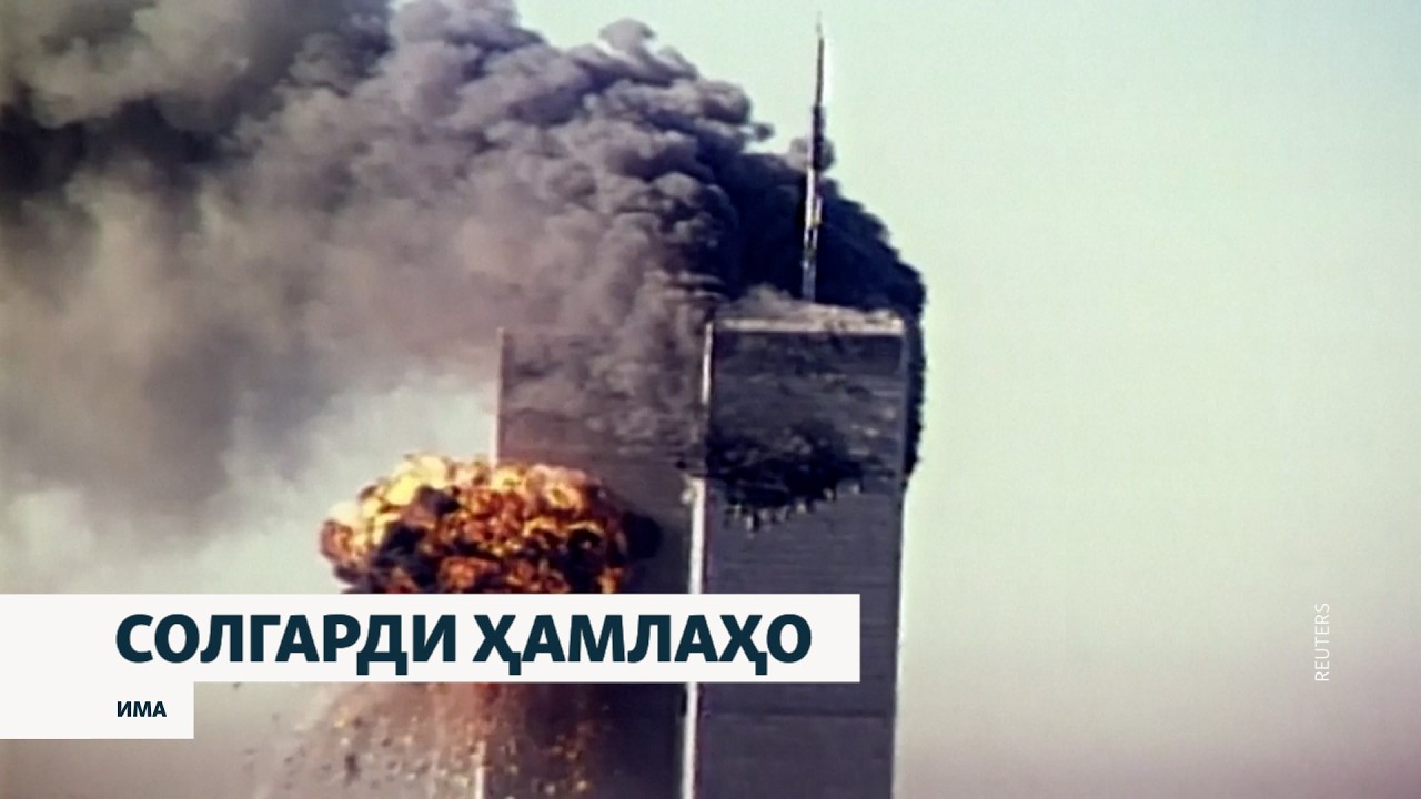 Оё Афғонистон ҳамоно паноҳгоҳи даҳшатафканон аст?