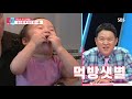 [스페셜] 류승수♥윤혜원, 감동 어린 부부 케미 모음집!ㅣ동상이몽2 - 너는 내 운명(Dong Sang 2)ㅣSBS ENTER.