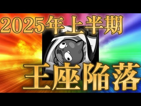 2025年上半期ソシャゲ市場データで正式にモンストが王座から陥落