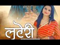 Looter Dulhan Uncut Web Series Hot Scene Explain Web Series Review Actress Name