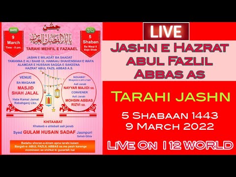 🔴 Live Jashn e Hazrat Abul Fazlil Abbas as| 5th Shabaan 1443-2022 | Masjid Shah Jalal Rakab ganj Lko