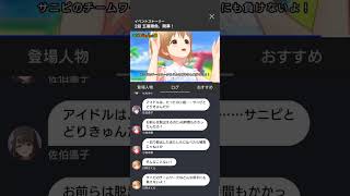 アイプラ実況　PRIDE貫く頂点への道標