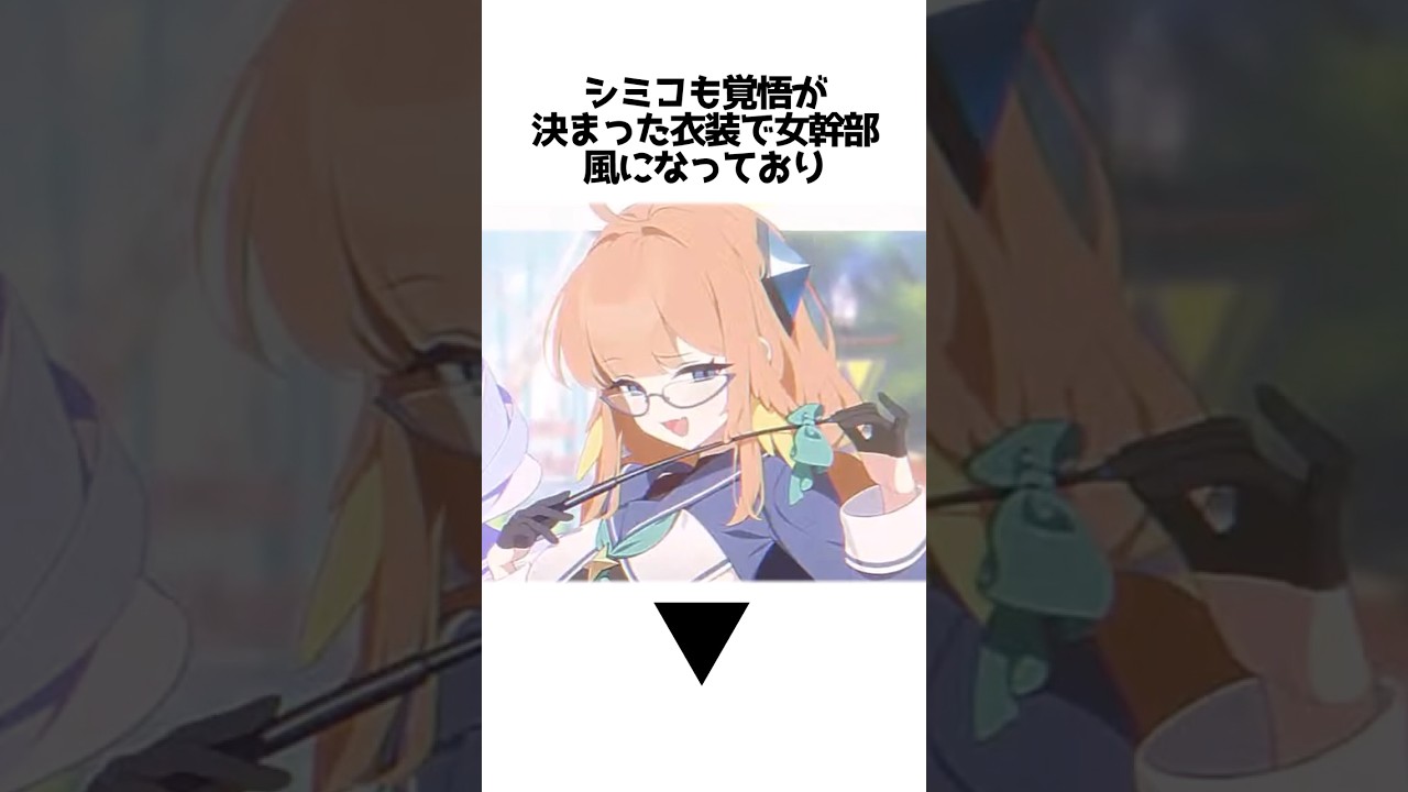 【ブルアカ】レイサマジカルとスズミマジカルに関する面白い雑学 #シミコ #ブルアカ #ブルーアーカイブ #魔法少女