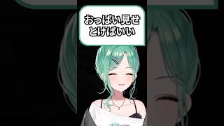 男が怒った時の対処方法を聞く八雲べに【ぶいすぽ/切り抜き/八雲べに】 #ぶいすぽ #切り抜き #八雲べに