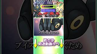 ガードスワップを使って、無敵のブラッキー爆誕！？【ポケモンチャンピオンズ】【ゆっくり実況】