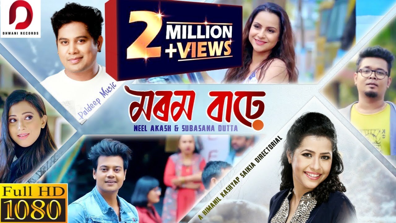 Morom Barhe Lyrics- Neel Akash, Subasana Dutta Morom Barhe Lyrics- Neel Akash, Subasana Dutta