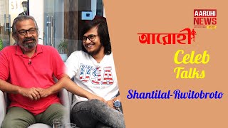 Aarohi Celeb Talks | With Shantilal Mukherjee and Rwitobroto Mukherjee |Only On Aarohi News | video