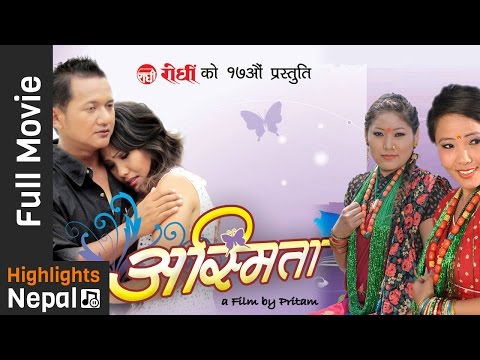 Ashmita - Nepali Film