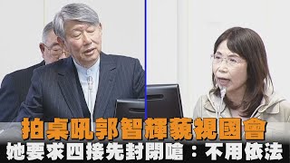 [討論] 陳昭姿：要求把四接像命案現場封起來