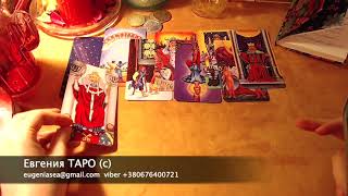 РЫБЫ 2019 Гороскоп Таро