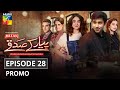 Pyar Ke Sadqay | Episode 28 | Promo | Digitally Presented By Mezan | HUM TV | Drama