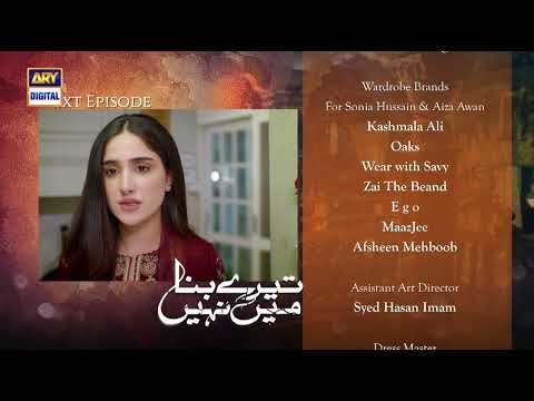 Tere Bina Mein Nahi Episode 36 | Teaser | ARY Digital Drama