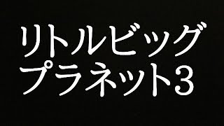 ４人で冒険！大きな世界！【Part8】