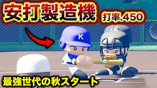 サブロー・石嶺に続く最強世代選手はこいつだわ...【極】