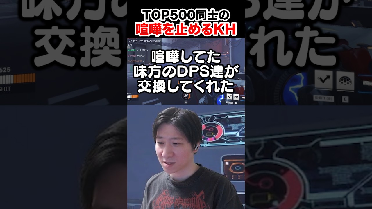 味方の喧嘩を止める方法 【OW】 #shorts