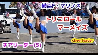横浜F・マリノス　トリコロールマーメイズ チアリーダー(5) 開幕戦 cheerleader