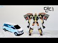 헬로카봇 댄디 트랜스포머 자동차 장난감 변신 로봇 HELLO CARBOT DANDY TRANSFORMER
