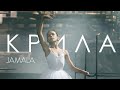 Jamala - Крила (Official Music Video)