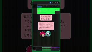 テトちゃんの苦労、の歌  #初音ミク #重音テト