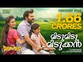 Midu Midu Midukkan Rajadhi Raja Mammootty Harinarayanan BK Berny Ignatious Madhu Balakrishnan