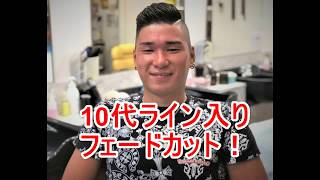メンズスタイル 震災刈りショートツーブロックの髪型ヘアカタログ13選 アレンジヘアカタログ サロンセブン メンズスタイル 震災刈りショートツーブロックの髪型ヘアカタログ13選 アレンジヘアカタログ サロンセブン
