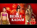 BEHKE KADAM Robin Ghai Divya Trivedi Shakti Kapoor Full Movie Hindi ASCsuperplex2 O