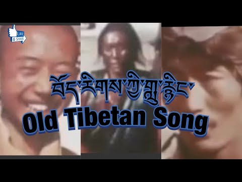 Old Tibetan Song / Very heart touching Song / appreciate Lhasa City / 1970s