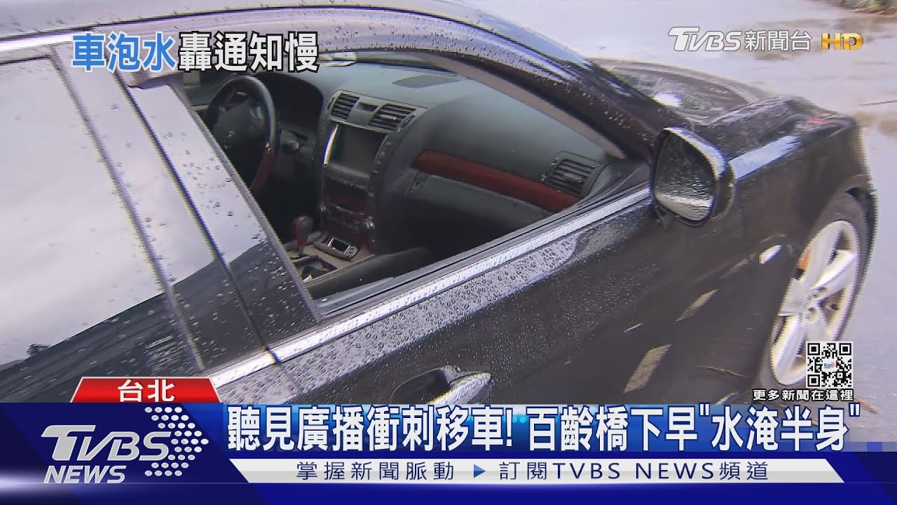 差1公尺！上岸前竟「拋錨」　車主救車仍泡水