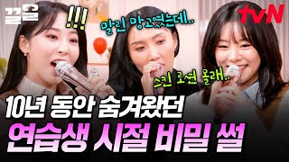 Download lagu At Long Last! MAMAMOO’s All-Out Anonymous Roast Session (Maybe? LOL) First the Roasts, Then the P... mp3 Download lagu At Long Last! MAMAMOO’s All-Out Anonymous Roast Session (Maybe? LOL) First the Roasts, Then the P... mp3