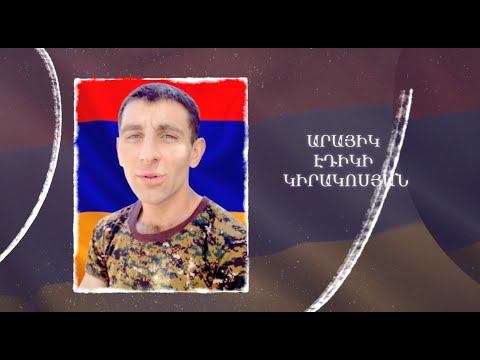 Ձեզ բացակա չենք դնի․ Արայիկ  Կիրակոսյան