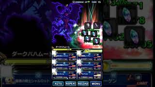 FFBE DV獄焔の闇竜王 クリアだけ