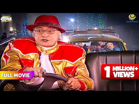 Bapuji Ne Pee ke Thok Di Sodhi ki jeep?! | FULL MOVIE | Taarak Mehta Ka Ooltah Chashmah