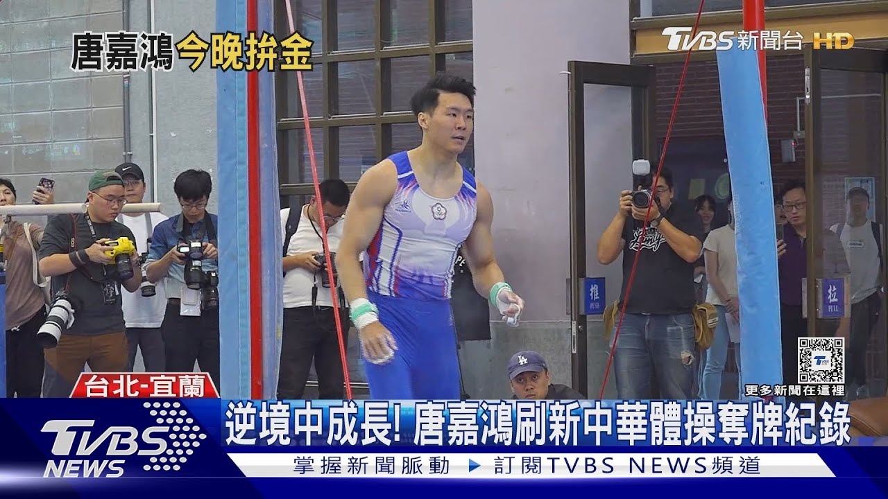 「亞洲貓王」唐嘉鴻重回戰場　拚奧運金牌