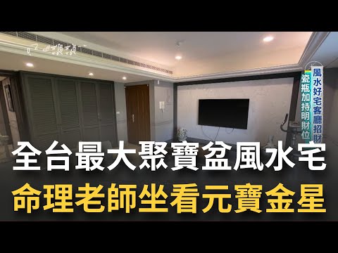江柏樂老師風水命理服務處 評論