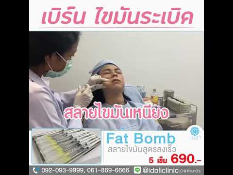 เมโสแฟตเหนียง