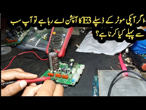 How To Make Error 3 of Servo Motor E3 Problem Remove⚡