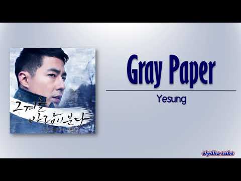 Yesung - Gray Paper (먹지) (That Winter, The Wind Blows Part 1) [Rom|Eng Lyric]