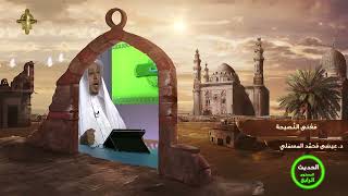 صورة « معنى النصيحة » - الأستاذ الدكتور. عيسى بن محمد المسملي.