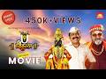 थँक यू विठ्ठला Thank U Vitthala FREE Full Official Movie मकरंद अ