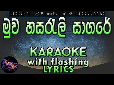 Muwa Hasarali Sagaraye Karaoke with Lyrics (Without Voice)