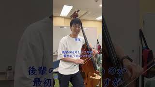 Download lagu 第3回 日墺友好”ゼロ”から感じるクラシックコンサート 単独インタビュー⑪ 髙橋奏太(Cb) mp3