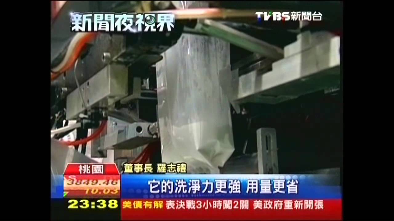 打破迷思　環保洗劑去汙力強更省水