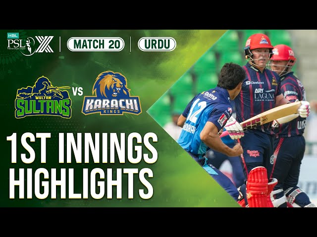 1st Innings Highlights | Multan Sultans vs Karachi Kings | 𝐔𝐑𝐃𝐔 | Match 20 | HBL PSL X | M2M1A