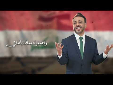 كلمات اغنية صياد ويندل نصرت البدر