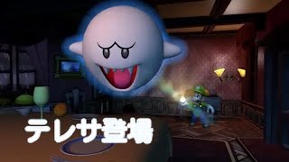 【ルイージのお化け狩り】ルイージマンション2HD実況part5