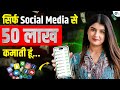 3 Simple Ways To EARN Money Women Empowerment Shilpa Khatwani Josh Talks Aasha