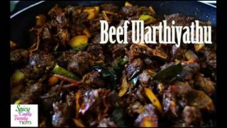 Beef Ularthiyathu Recipe Video | Kerala Beef Fry