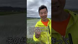 #政治はなぜ変わらない　#津幡町 #農業 #参政党