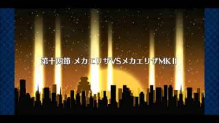 【FGO】 PART413 復刻 ハロウィン・ストライク！ 姫路城大決戦 第十四節 メカエリザVSメカエリザM 【セリフアテレコプレイ】Fate/Grand Order(フェイト グランド オーダー)